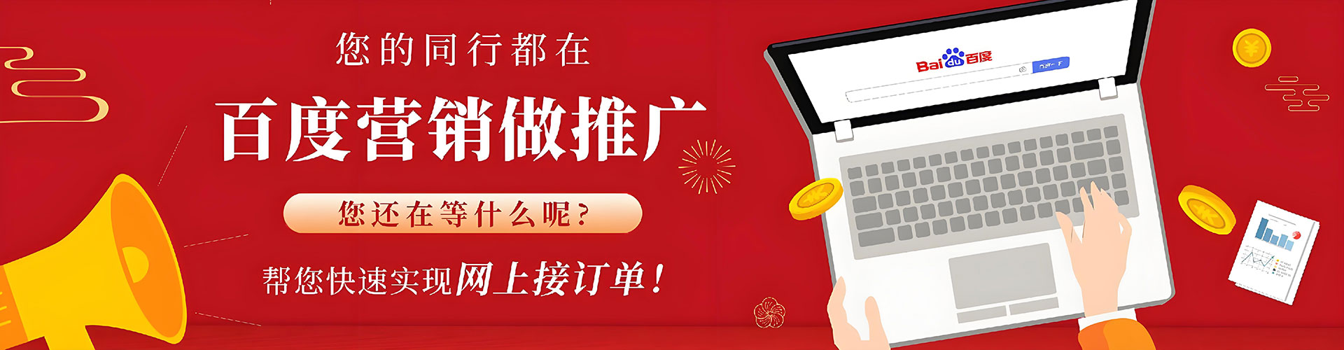 永乐群岛百度搜索推广